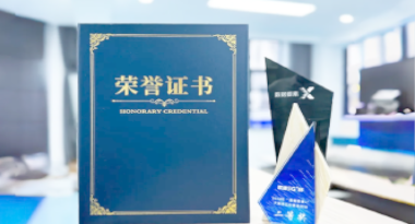 “汽车销售智能引擎”亮相浙江温州“数据要素×”大赛，斩获殊荣！